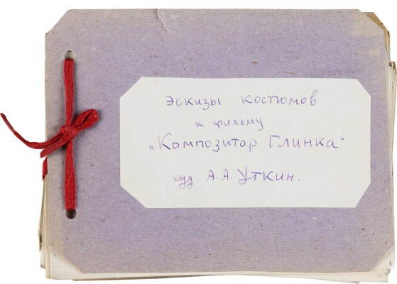 Уткин Алексей Александрович. Лот из 16 фотографий эскизов костюмов к фильму «Композитор Глинка»